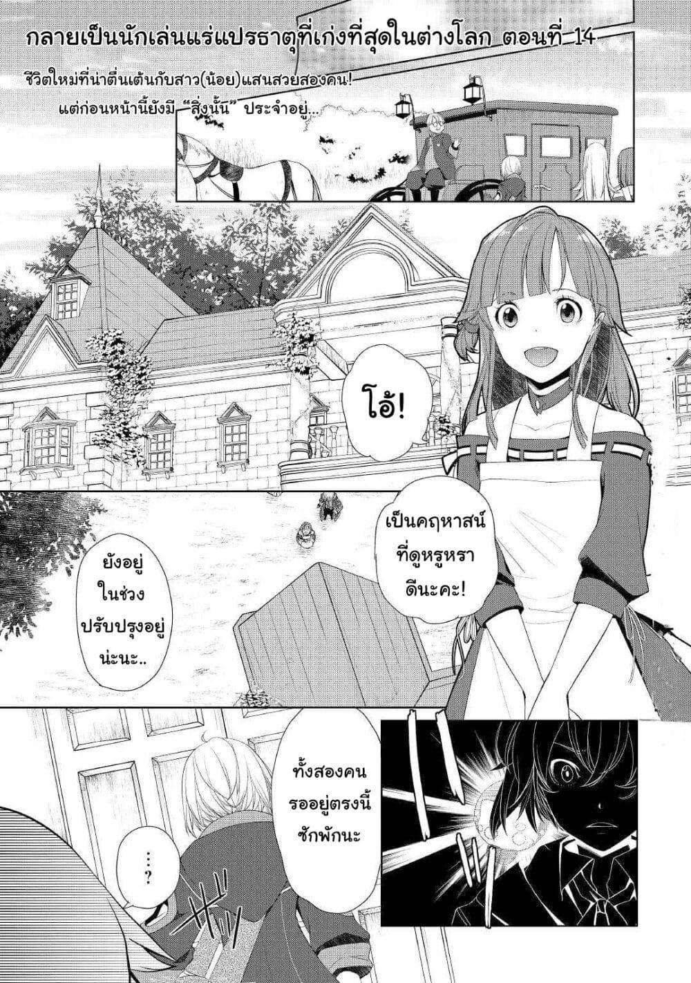 Manga-lc-com อ่านมังงะ อ่านการ์ตูน ออนไลน์ ฟรี Izure Saikyou no Renkinjutsushi ตอนที่ 1 2 3 4 5 6 7 8 9 10 11 12 13 14 ฟรี ไม่มีโฆษณา Manga-lc - อ่าน มังงะ อ่าน การ์ตูน ออนไลน์ อ่านมังงะ ฟรี