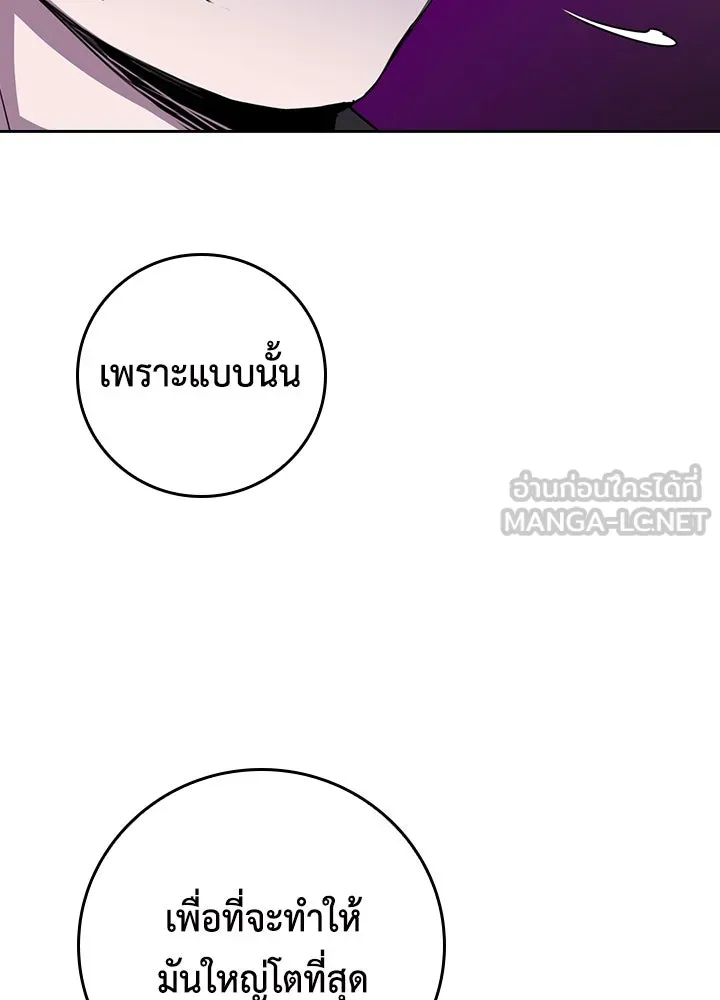 นักเลงกระจอกย้อนเวลามาทวงแค้น ตอนที่ 60 รูปที่ 66