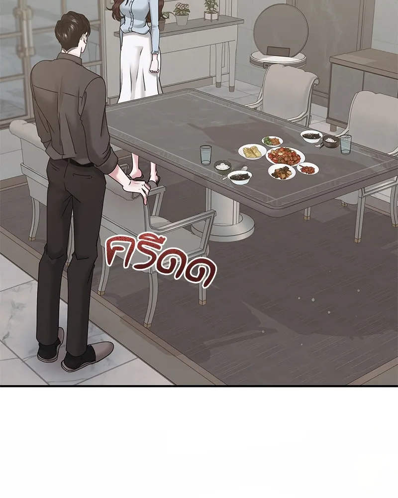 สามีที่ไม่ได้ขอ ตอนที่ 7 รูปที่ 25