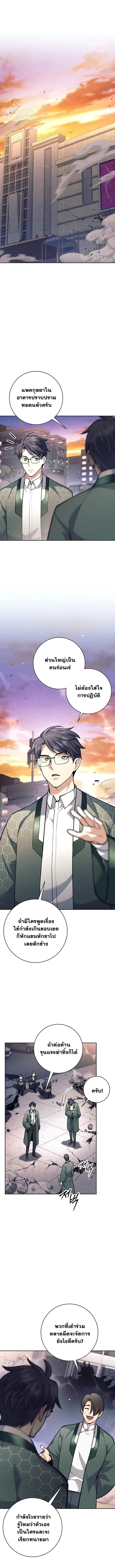 The Illegitimate Who Devours Weapons บ_ตรนอกสมรสผ_กล_นก_นศาสตรา ตอนที่ ตอนที่ 55 รูปที่ 1