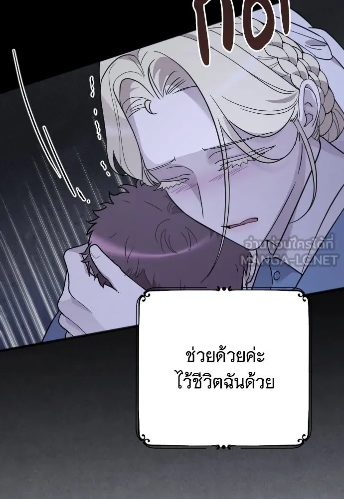 จำเลยหัวใจ ตอนที่ 51 รูปที่ 141