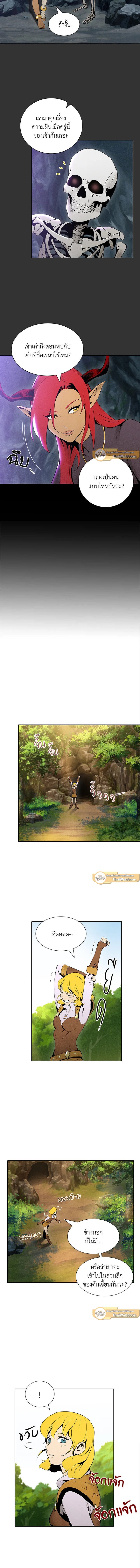 พลทหารโครงกระดูกผู้ม ตอนที่ 9 รูปที่ 3