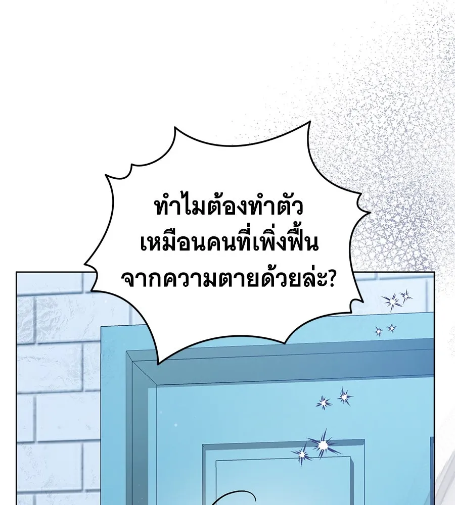 โครงการมีสามีแถมฟรีบ้านในฝัน ตอนที่ 1 รูปที่ 67