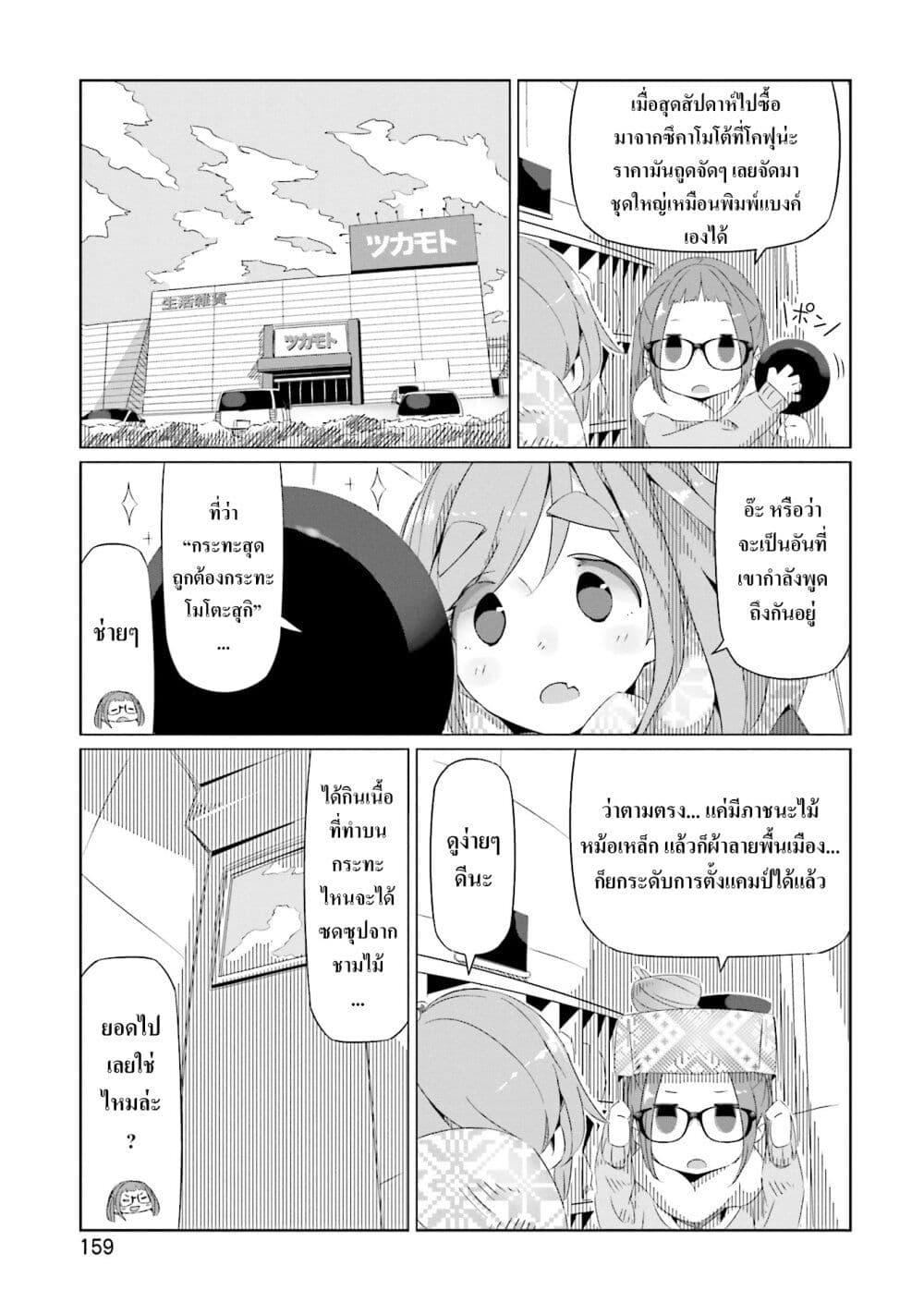 Manga-lc-com อ่านมังงะ อ่านการ์ตูน ออนไลน์ ฟรี Yuru Camp ตอนที่ 1 2 3 4 5 6 7 8 9 10 11 12 13 14 ฟรี ไม่มีโฆษณา Manga-lc - อ่าน มังงะ อ่าน การ์ตูน ออนไลน์ อ่านมังงะ ฟรี