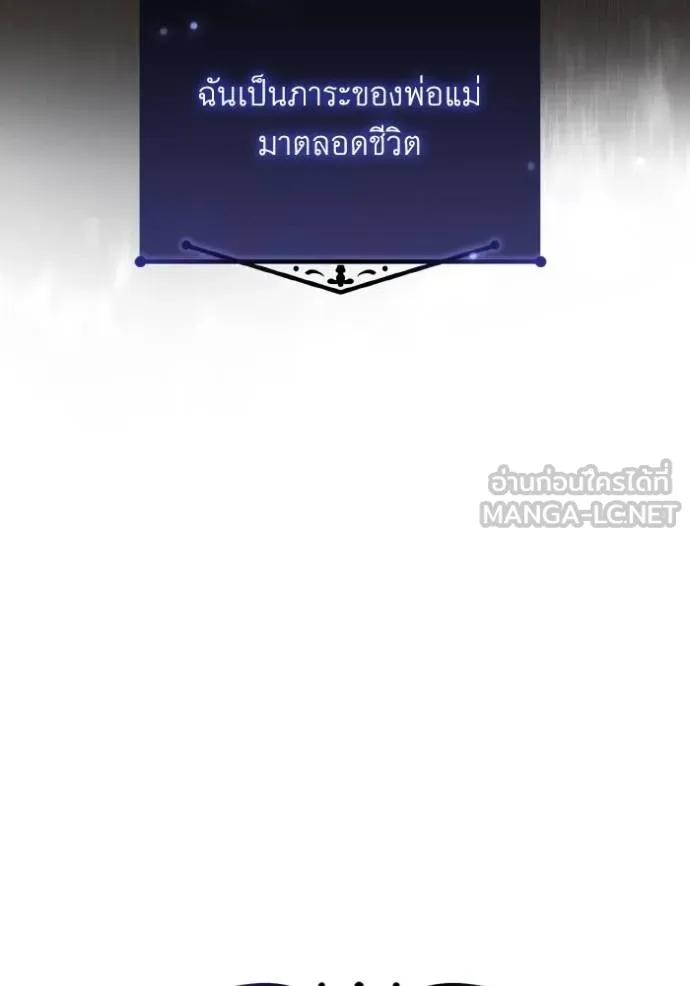 ราชินีจอมมาร ตอนที่ 19 รูปที่ 123