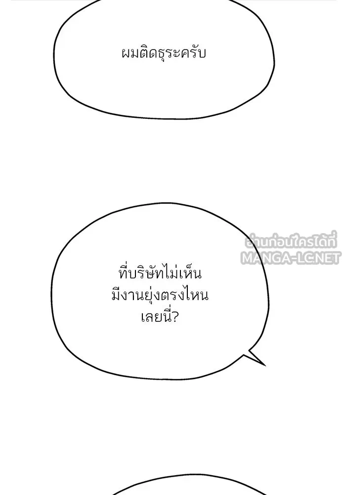 สลับรัก สลับชะตา ตอนที่ 55 รูปที่ 18