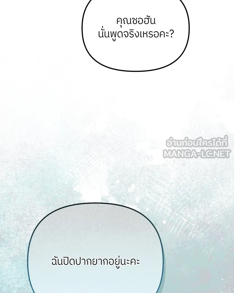 ย้อนเวลามาเป็นมักเน่ ตอนที่ 26 รูปที่ 36