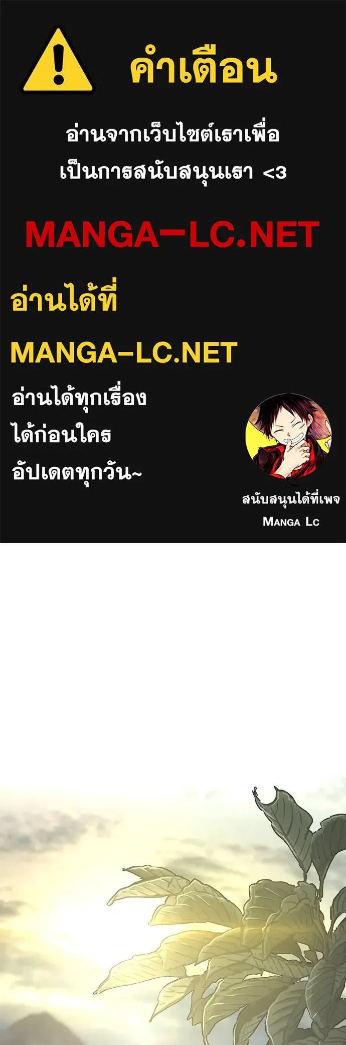 เส้นทางสู่เทพมาร ตอนที่ 131 รูปที่ 1