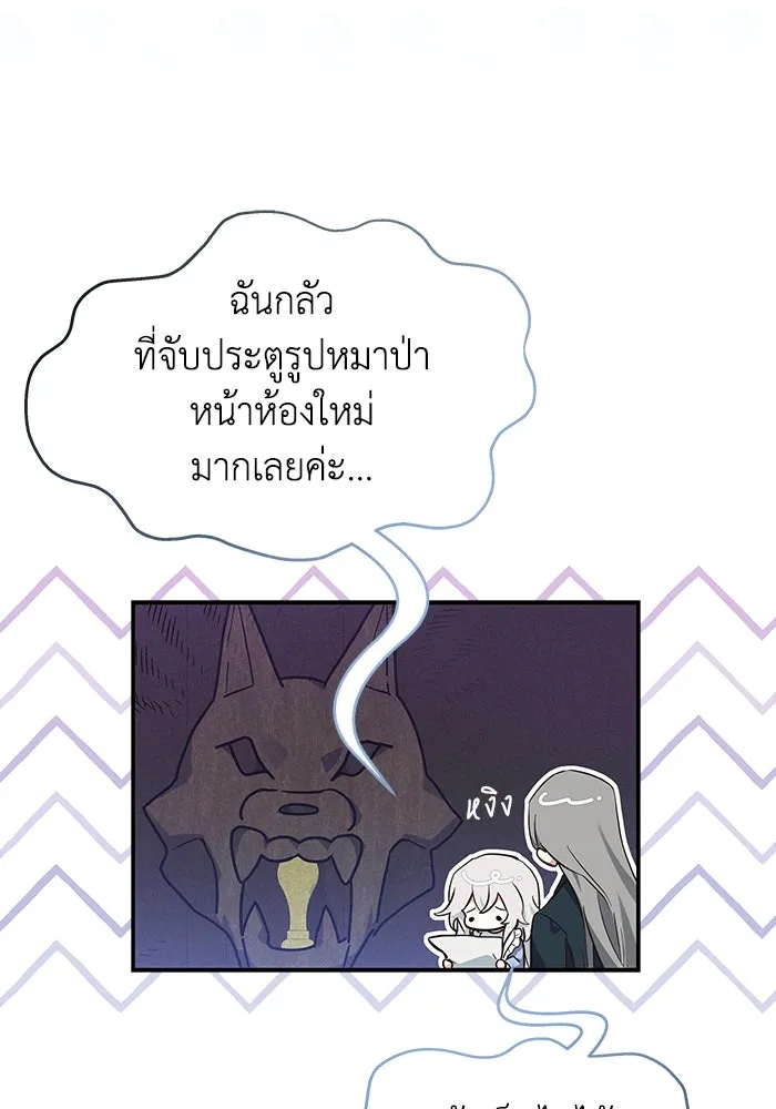 แมวน้อยในรังหมาป่า ตอนที่ 8 รูปที่ 49