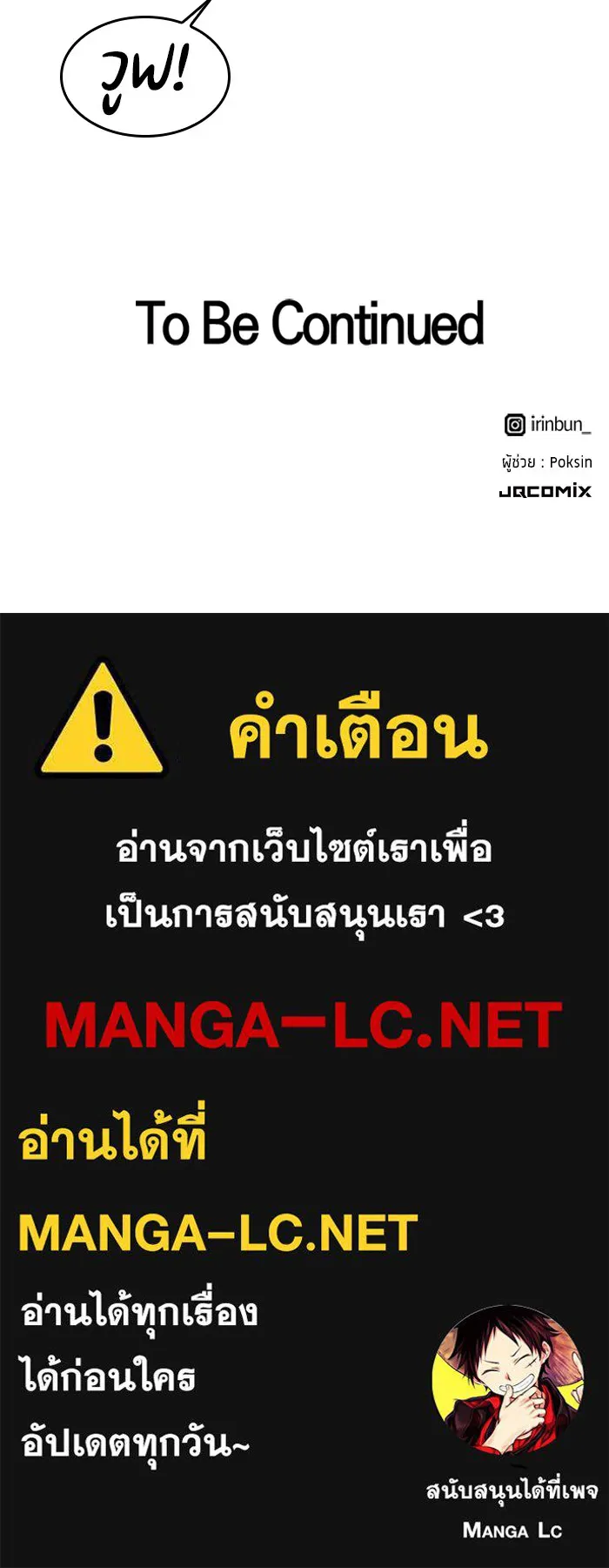 ตั้งแคมป์ฮีลใจในต่างโลก ตอนที่ 57 (จบซีซัน 1) รูปที่ 123