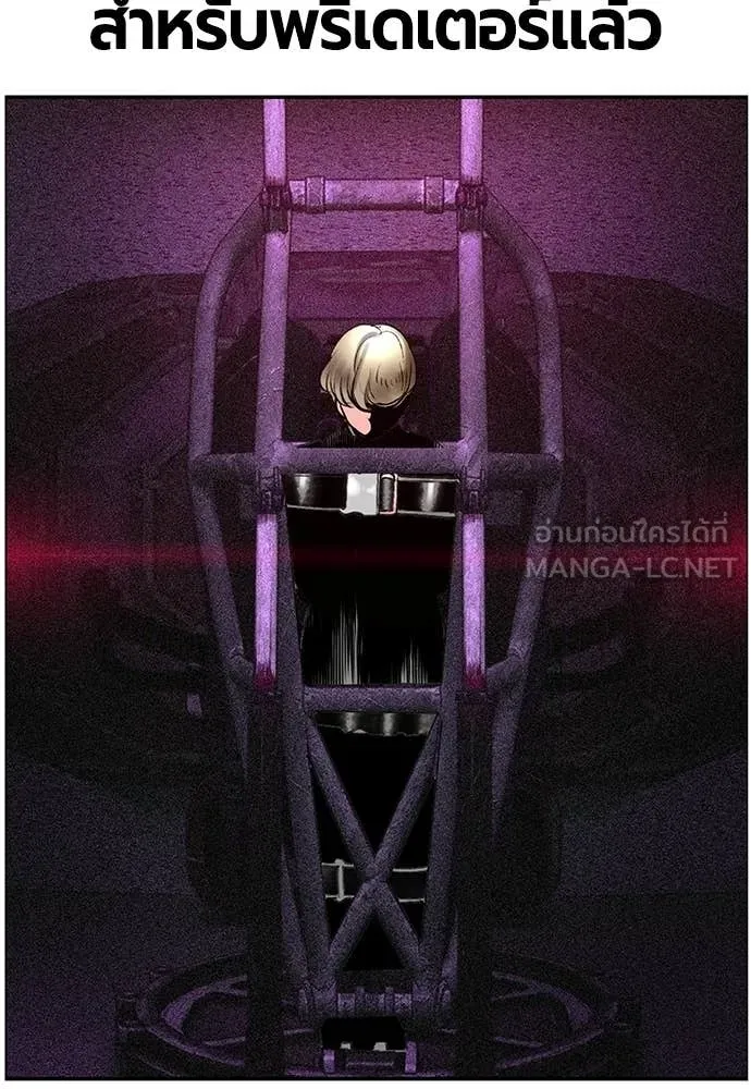 Jungle Juice ตอนที่ 178 รูปที่ 105