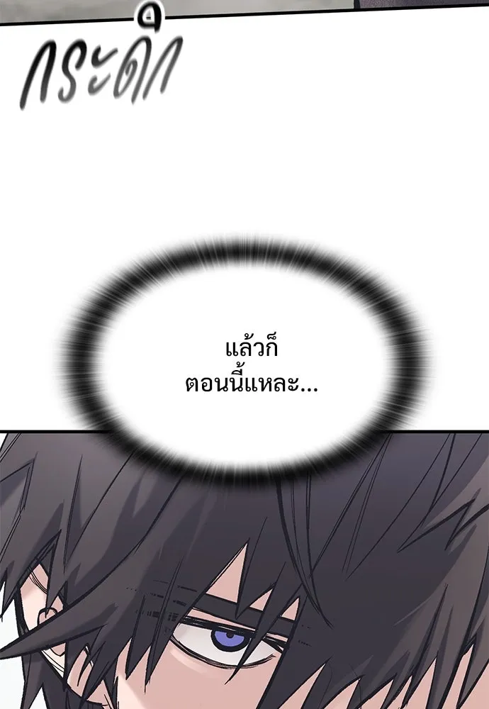 อัศวินวันเดียว ตอนที่ 27 รูปที่ 95