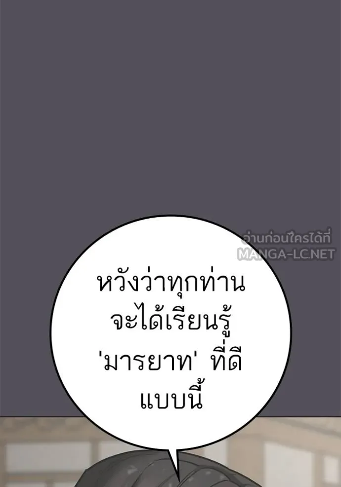 reality ตอนที่ 163 รูปที่ 116