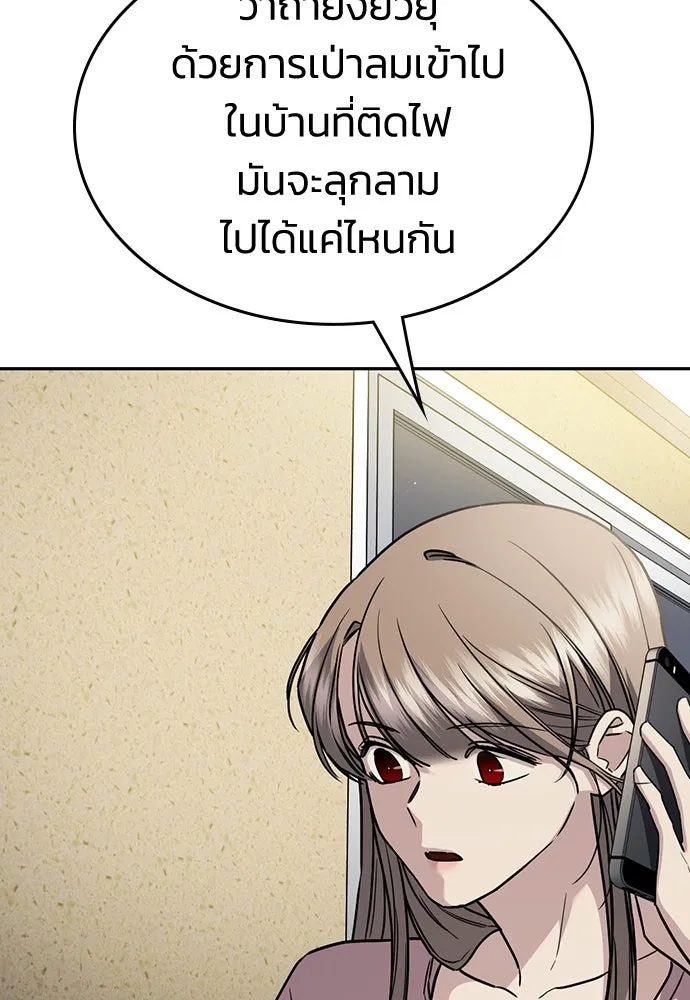 รักแล้วห้ามเลิก ตอนที่ 30 รูปที่ 145