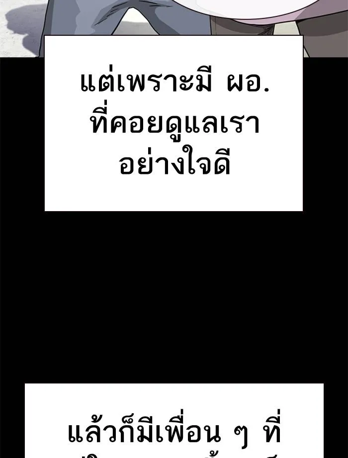 To not die ตอนที่ 49 รูปที่ 16