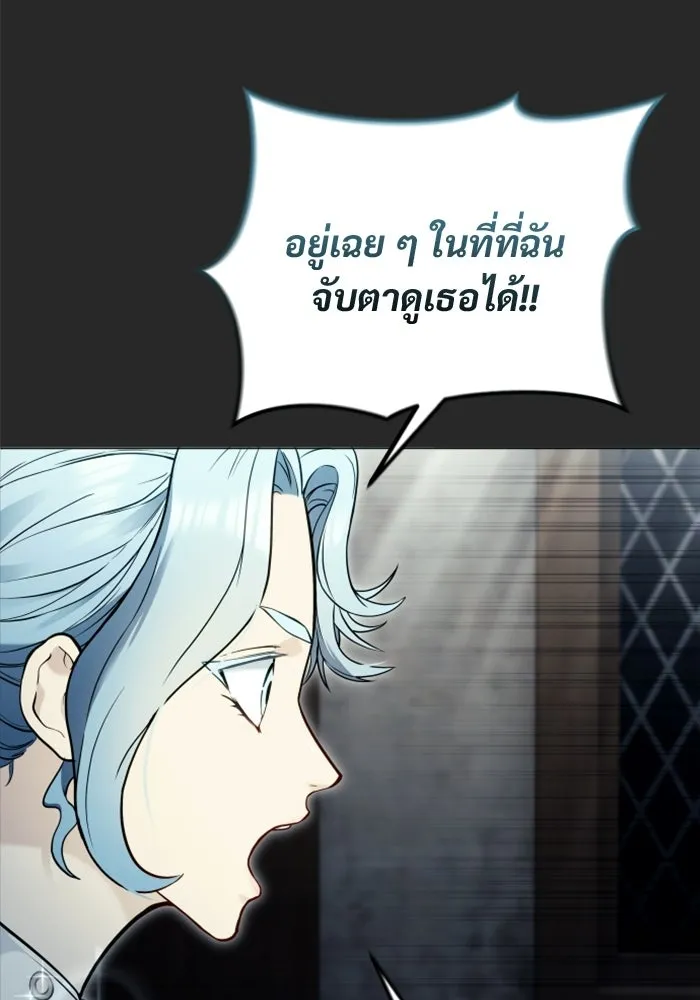 อูเร็ค มาซิโน่ ตอนที่ 53 การลงคะแนน รูปที่ 25