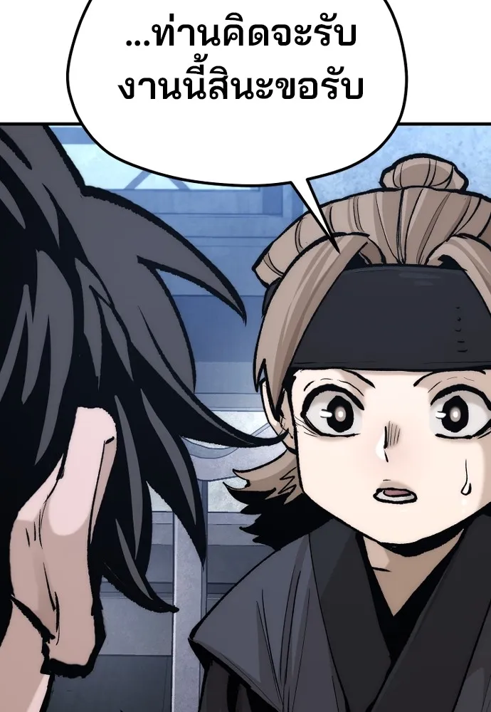 เส้นทางสู่เทพมาร ตอนที่ 131 รูปที่ 209