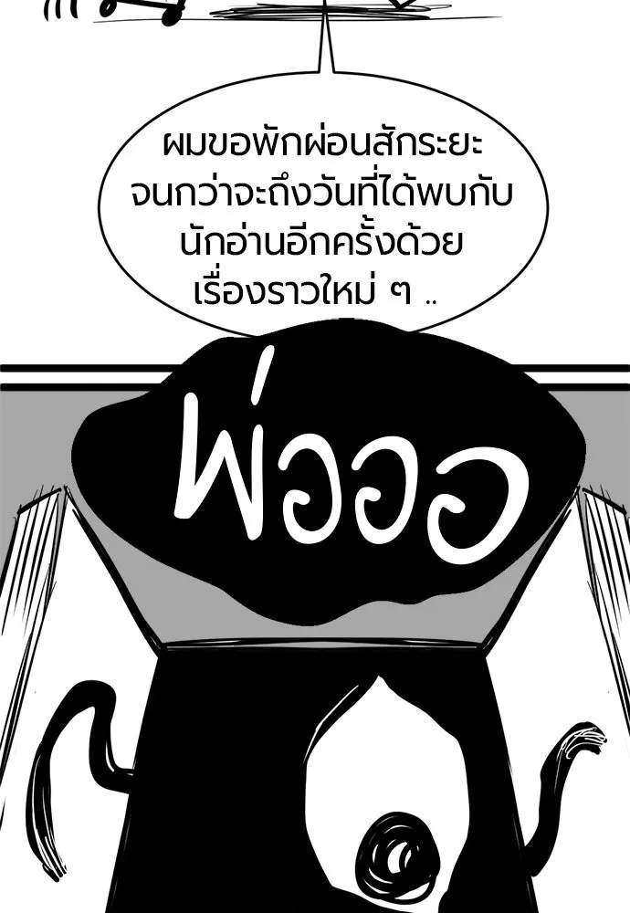 ยอดสถาปนิกผู้พิทักษ์อาณาจักร ตอนที่ รีวิว รูปที่ 223