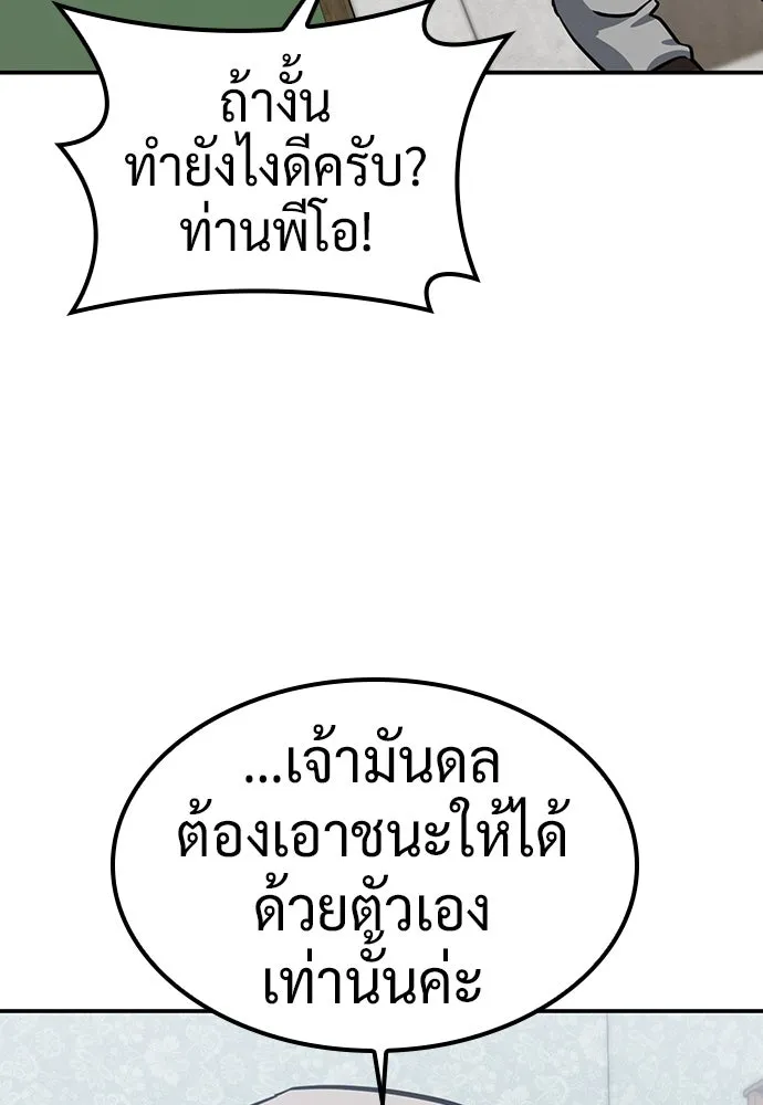 คลินิกสัตว์ต่างโลกของคิมโอจิน ตอนที่ 30 รูปที่ 40