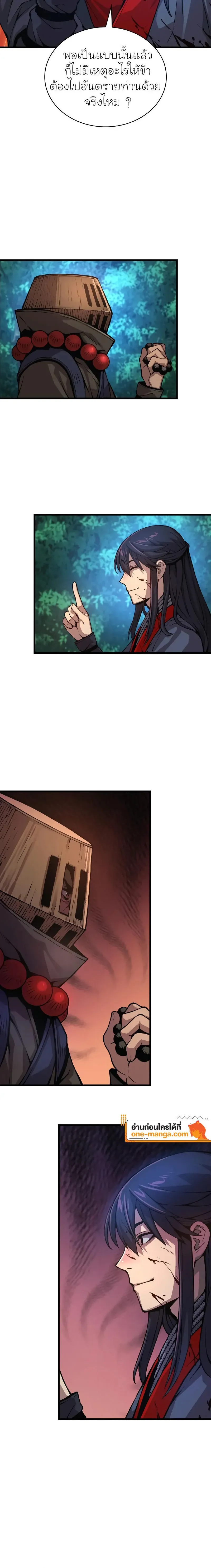 Myst Might Mayhem ตอนที่ ตอนที่ 62 รูปที่ 22