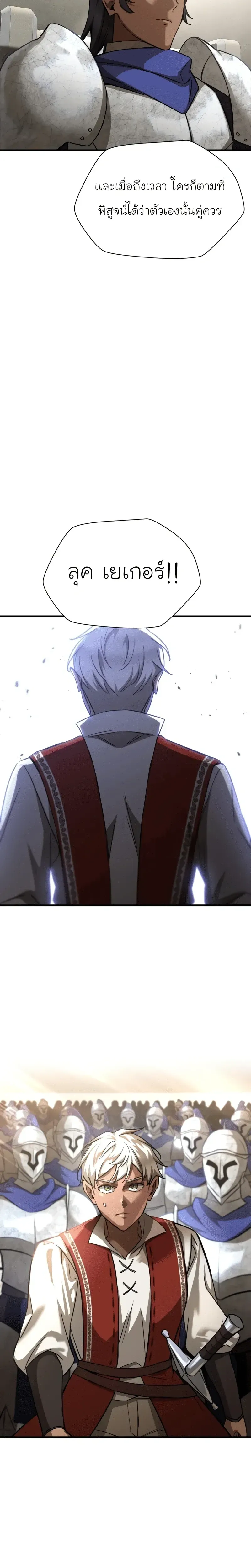 Helmut_ The Forsaken Child ตอนที่ ตอนที่ 104 รูปที่ 12