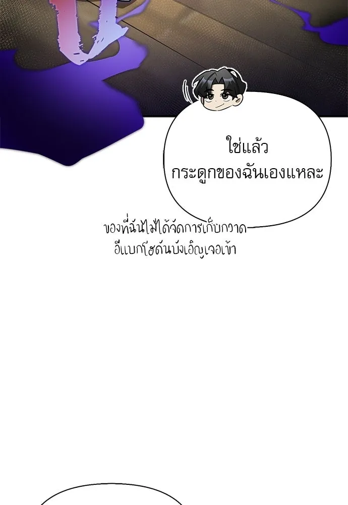 ชีวิตฮีลใจนายฮันเตอร์คลาส S ตอนที่ 45 รูปที่ 17