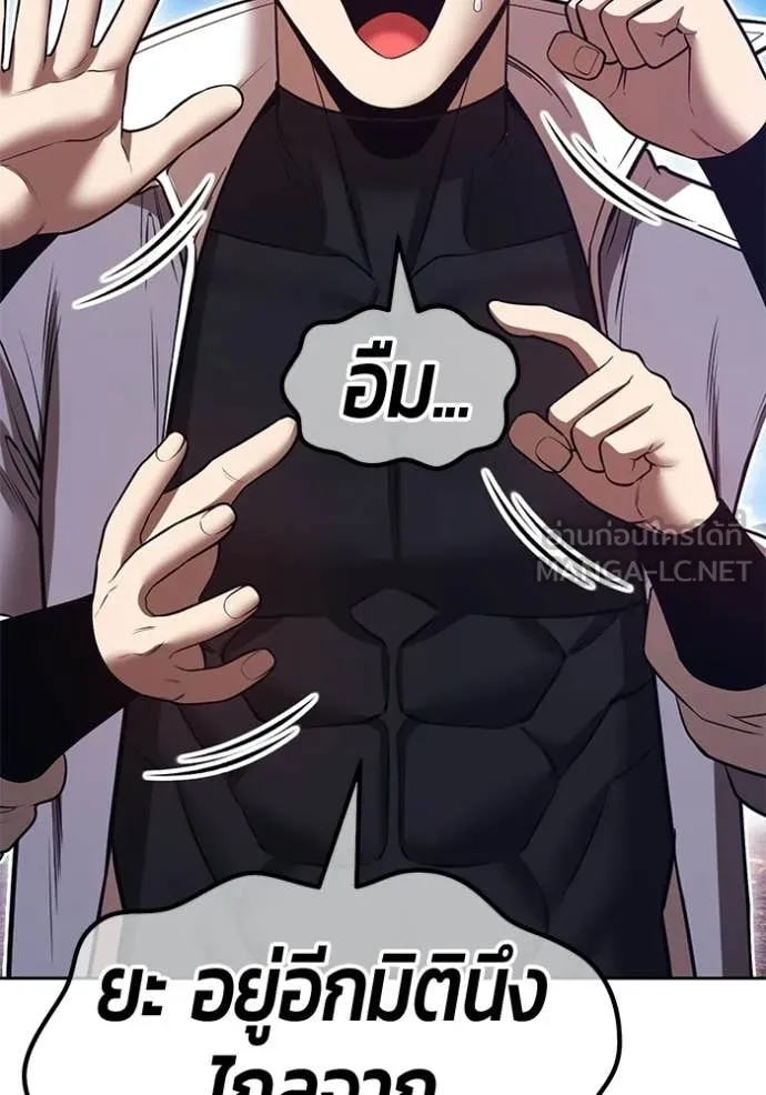 +99 ท่อนไม้ ตอนที่ 183 รูปที่ 87