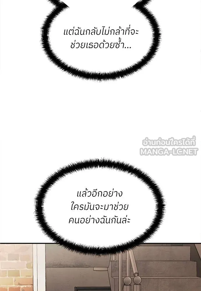 สนามเด็กล่า ตอนที่ 55 รูปที่ 52