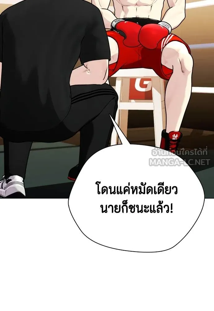 หมาหัวเน่า ตอนที่ 107 รูปที่ 204