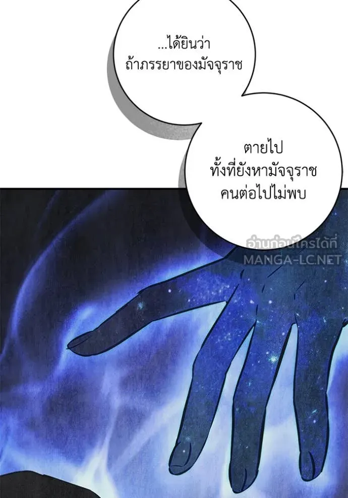 ยามหมาป่าทมิฬ ตอนที่ 58 รูปที่ 70