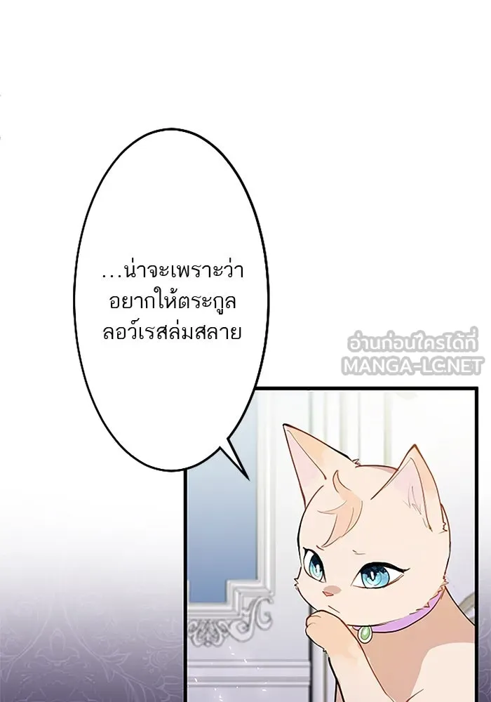 คุณหนูย้อนเวลามาเป็นอัศวิน ตอนที่ 49 รูปที่ 75