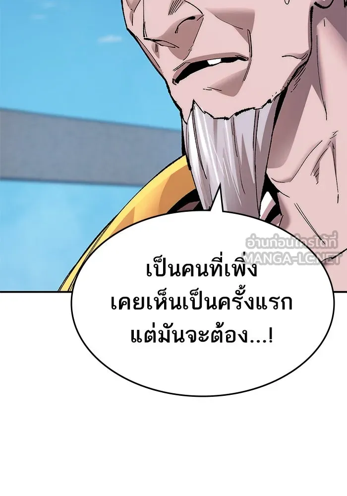 ยอดคนเลเวลทะลุ ตอนที่ 5 ดูให้แน่ใจ รูปที่ 132