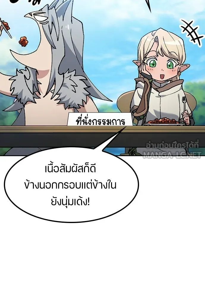 ตั้งแคมป์ฮีลใจในต่างโลก ตอนที่ 95 รูปที่ 63