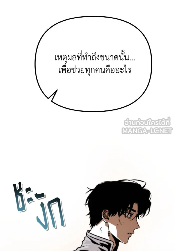 การแข่งขันของผู้เกิดใหม่ ตอนที่ 54 รูปที่ 75