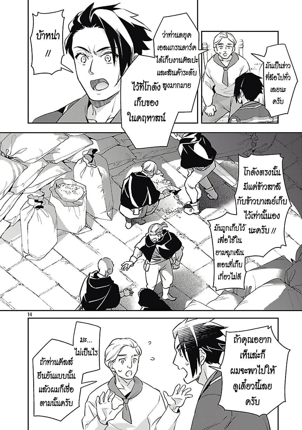 Manga-lc-com อ่านมังงะ อ่านการ์ตูน ออนไลน์ ฟรี Akuyaku Reijo No Ani Ni Tensei Shimashita ตอนที่ 1 2 3 4 5 6 7 8 9 10 11 12 13 14 ฟรี ไม่มีโฆษณา Manga-lc - อ่าน มังงะ อ่าน การ์ตูน ออนไลน์ อ่านมังงะ ฟรี