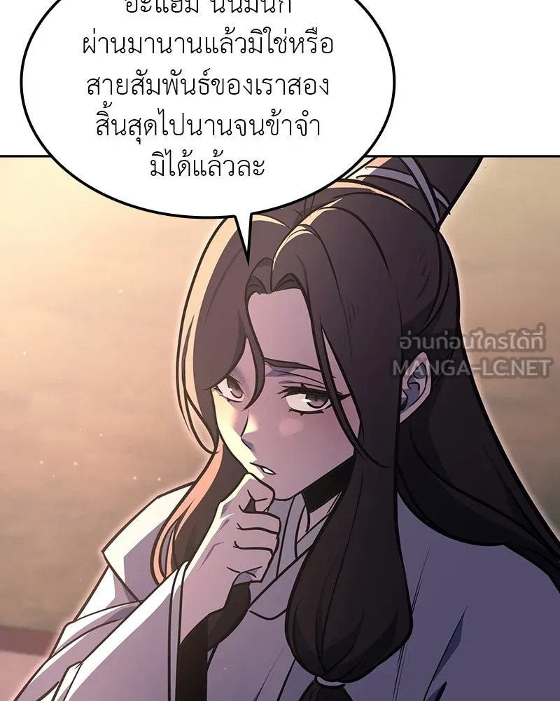 เกิดอีกทีเป็นว่าที่ประมุขลัทธิมาร ตอนที่ 130 รูปที่ 72