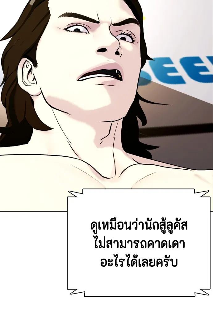 หมาหัวเน่าเก๋าเกินไป ตอนที่ 67 รูปที่ 74