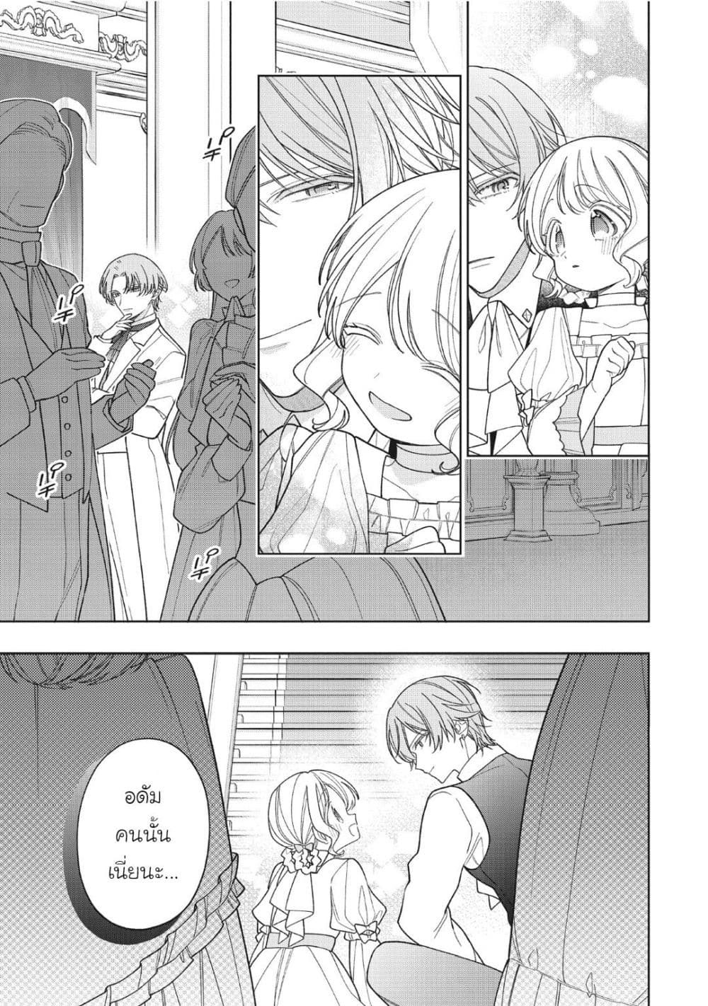 Manga-lc-com อ่านมังงะ อ่านการ์ตูน ออนไลน์ ฟรี Koushaku-ke no Aisare Nise Youjo ตอนที่ 1 2 3 4 5 6 7 8 9 10 11 12 13 14 ฟรี ไม่มีโฆษณา Manga-lc - อ่าน มังงะ อ่าน การ์ตูน ออนไลน์ อ่านมังงะ ฟรี