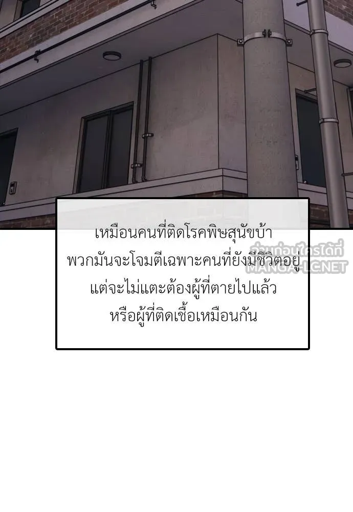 ผู้กล้าฝ่า ตอนที่ 5 รูปที่ 144