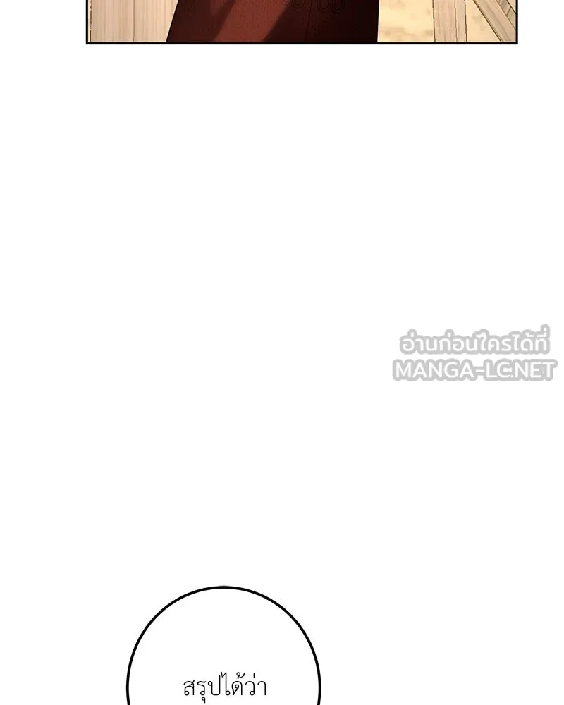 เจ้าหญิงคลั่งแห่งวังหลวง ตอนที่ 112 รูปที่ 132