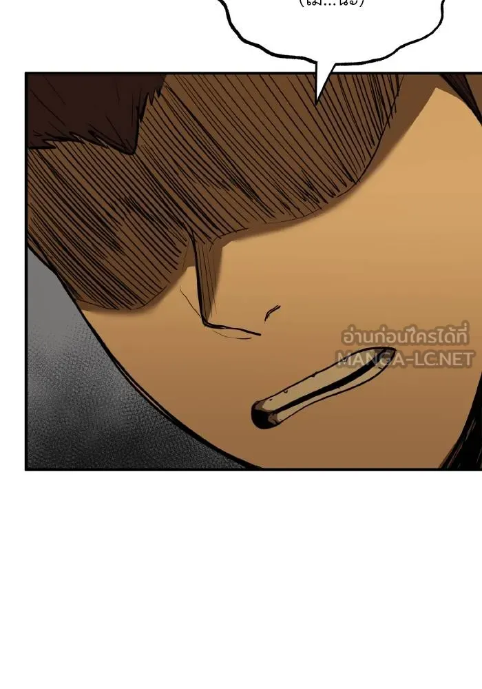 ราชาแห่งอ็อกทากอน ตอนที่ 32 รูปที่ 12