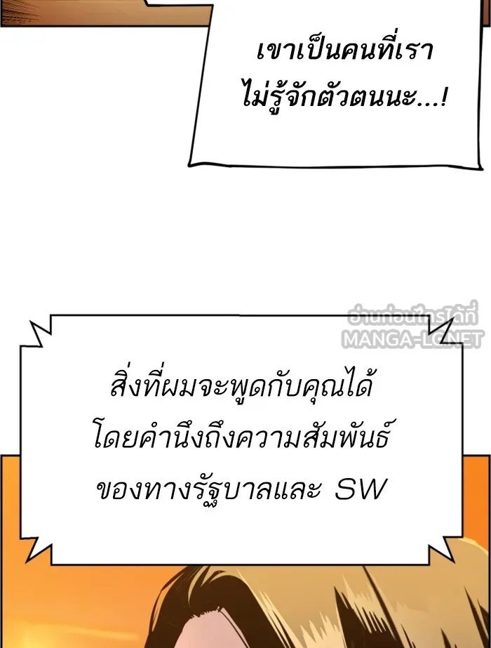 พี่ชายสายบอดี้การ์ด ตอนที่ 23 รูปที่ 150