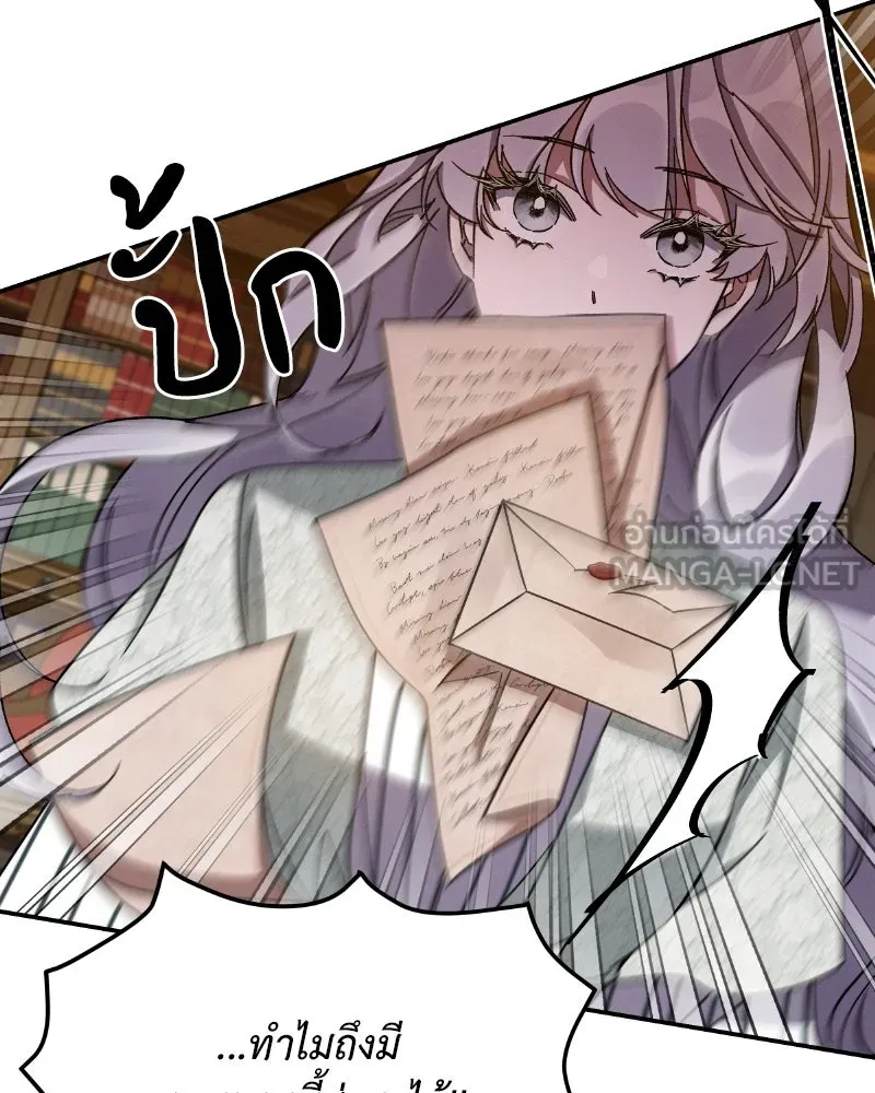 โอ้ ศัตรูที่รัก ตอนที่ 38 รูปที่ 27