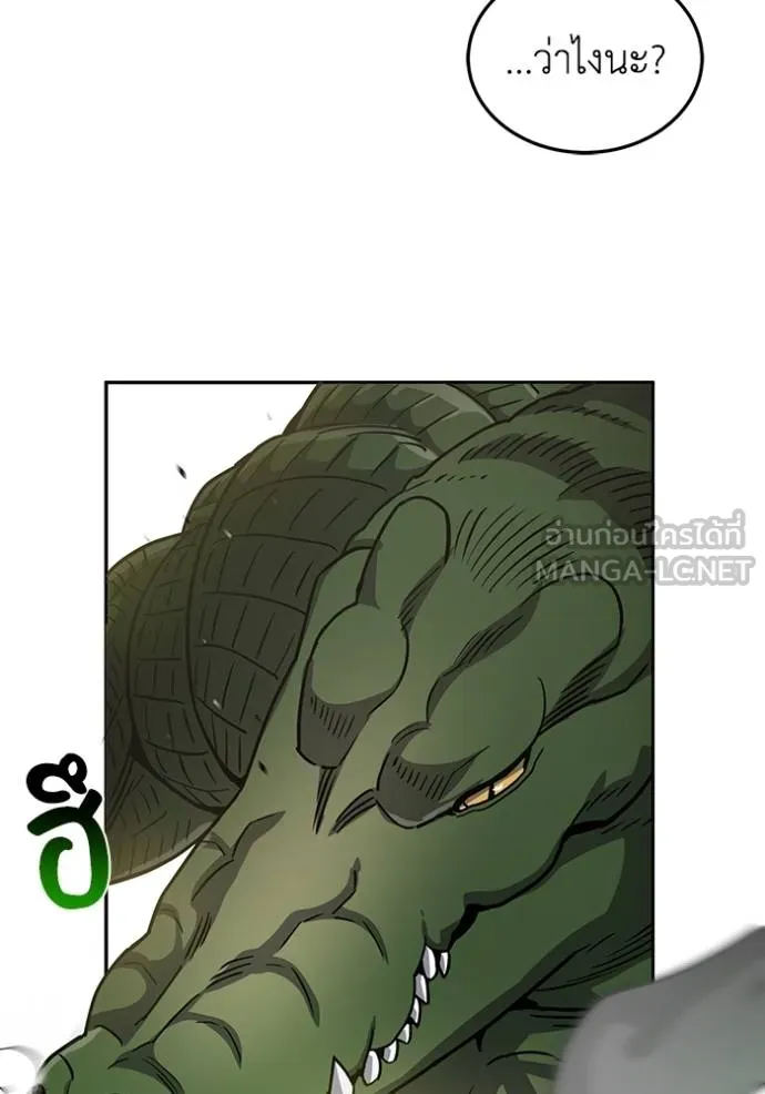 อัจฉริยะนอกคอก ตอนที่ 82 รูปที่ 111
