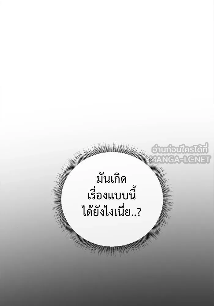 ช่วยเปลี่ยนฉันที ตอนที่ 67. ยอมินซอ 17 รูปที่ 123