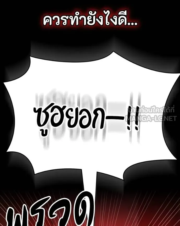 มือสังหารพันธุ์อมตะ ตอนที่ 30 รูปที่ 41