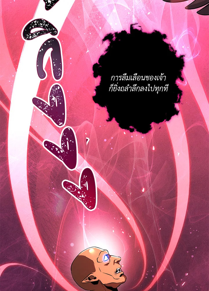 พลทหารโครงกระดูกผู้ม ตอนที่ 161 รูปที่ 28