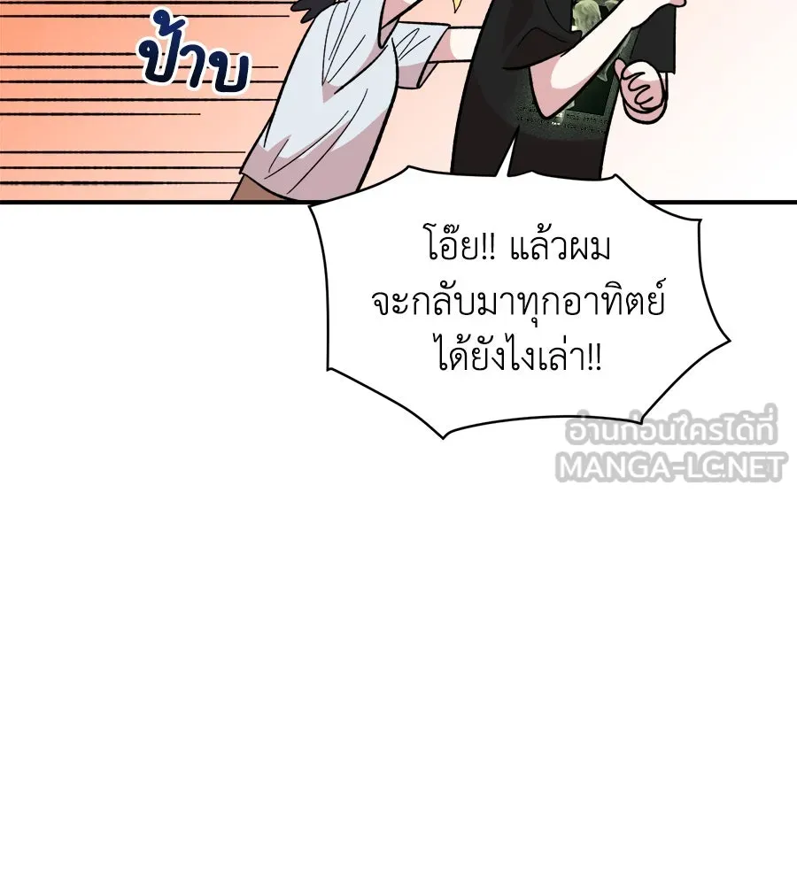 เพื่อนกันมันส์เกิน ตอนที่ 9 รูปที่ 9
