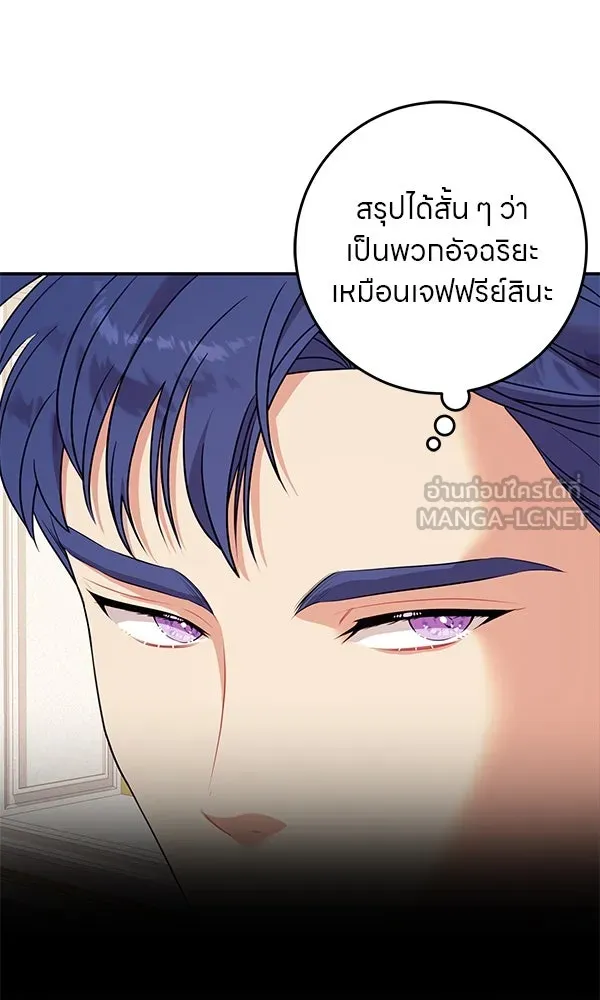 ครอบครัวผิดแผน ตอนที่ 12 รูปที่ 18
