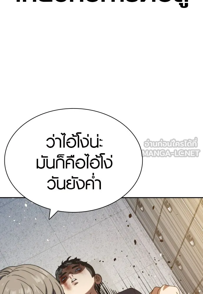 นักรบแช่แข็ง ตอนที่ 16 รูปที่ 117